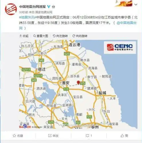 江苏盐城市阜宁县发生3.0级地震 震源深度17千米
