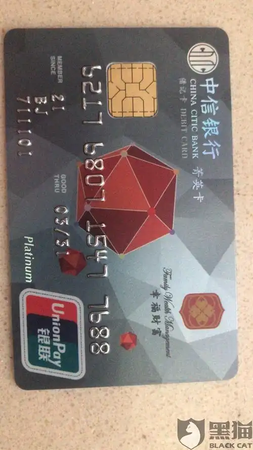 中信银行储蓄卡不能取款