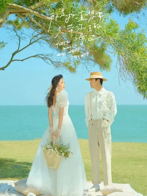 一组让心情都不自觉变好的日系小清新婚纱照