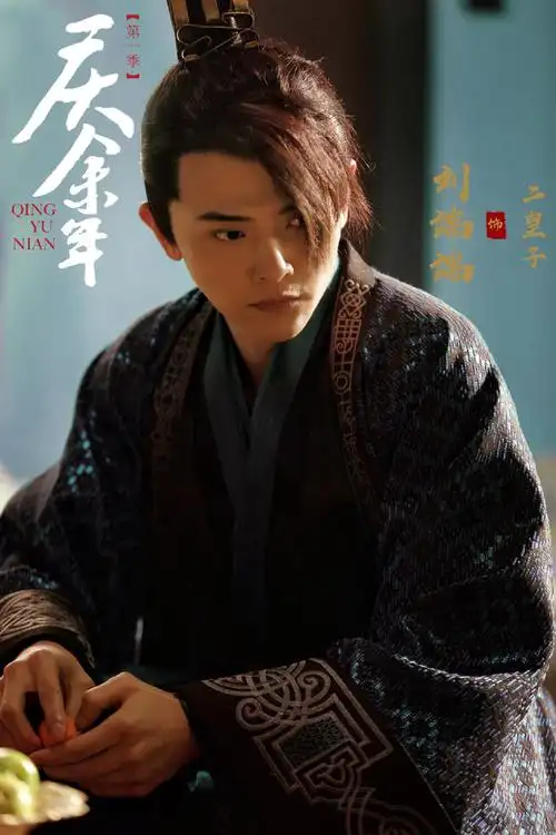 电视剧庆余年最新剧照图片