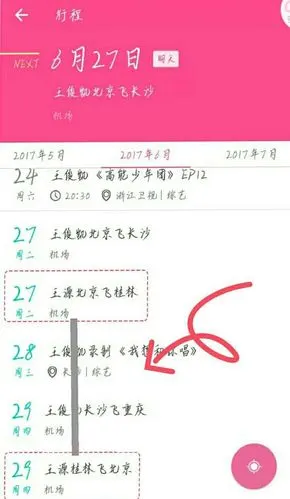 近期重要行程公布将参加畅想联合国2030闭幕式,tfboys行程表(tfboys