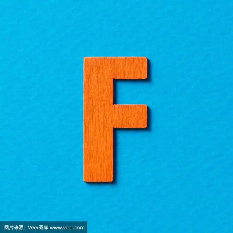 木制大写字母f