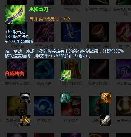 lols7赛季的净化和水银有什么区别?