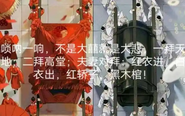 红衣进,白衣出,红轿子,黑木棺!