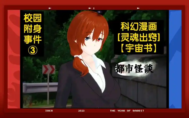 附身故事系列【7】[灵魂出窍]科幻附身夺舍系列之宇宙书【1-6】bgm