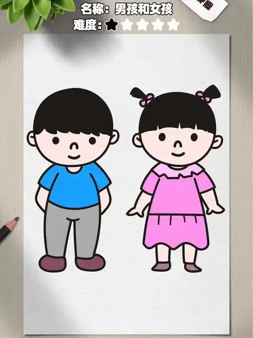 这样画男孩和女孩太可爱了?这才是画画的基础!快让孩子学起来吧!