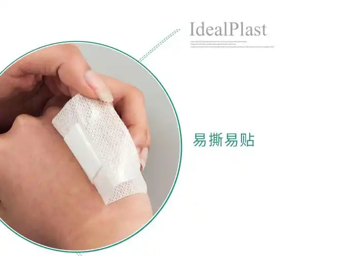 同款大号创口贴无菌医用敷贴一次性护创自粘胶布透气伤口创可贴敷料贴