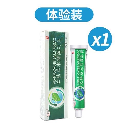 欢夫 欢肤草本抑菌乳膏 皮肤外用护理软膏15g 1支装