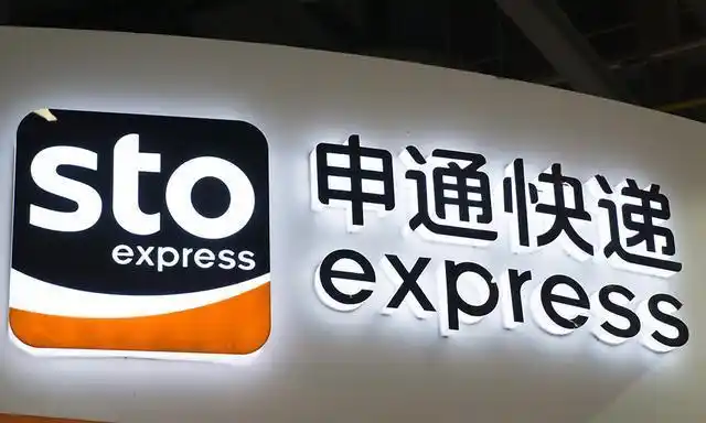 申通快递实施员工持股计划,购买价格为1元/股