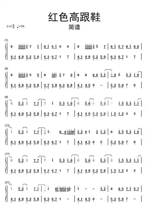 红色高跟鞋吉他谱 - 虫虫吉他谱免费下载 - 虫虫吉他