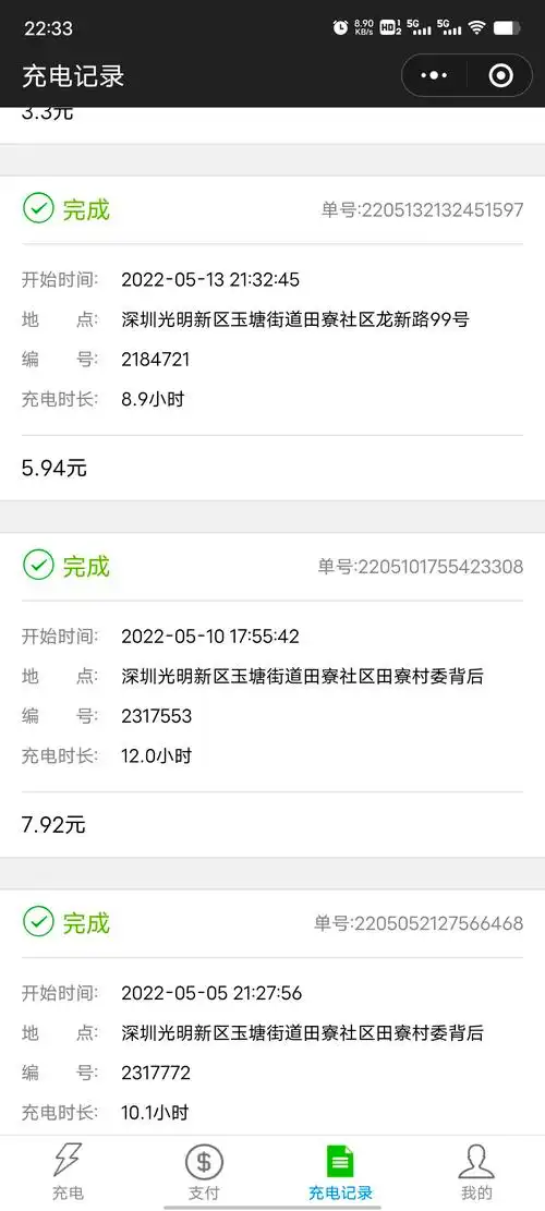 小绿人充电桩为何收费这么贵