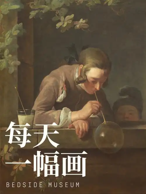 每日一画肥皂泡