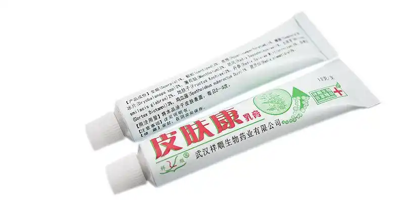 祥顺皮肤康乳膏皮肤康软膏草本抑菌皮肤小膏(找客服优惠)