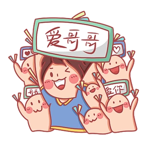 卡通小人娱乐应援粉丝打call卡通小人饼干底纹小人图标图片矢量手绘