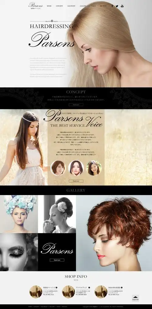 美发店首页设计