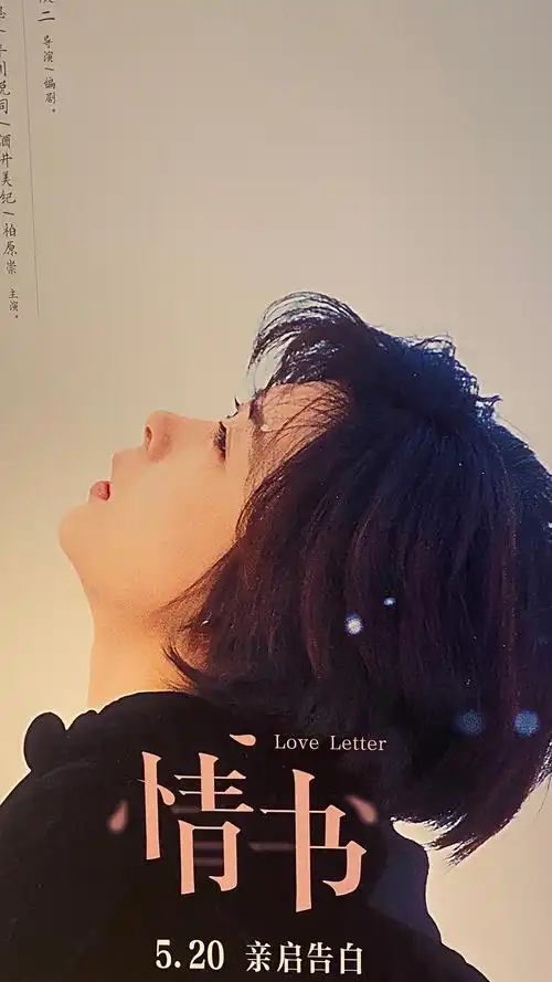 电影《情书》中男藤井树死前唱着松田圣子的歌是什么意思? - 知乎