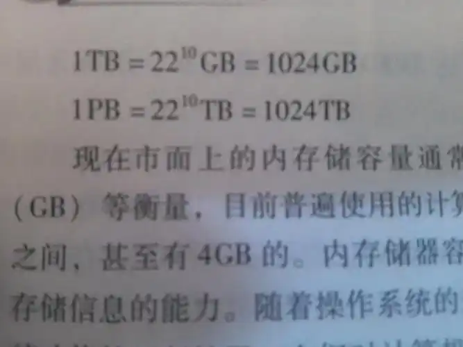 请问1tb等于多少gb,为什么书上写着是1tb等于22的10次幂?