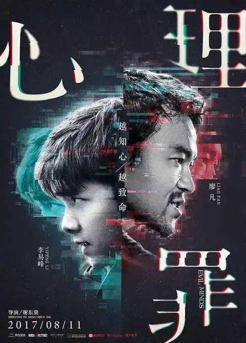 唐人街探案2口碑大跌但这张海报上隐藏的ppt技巧你一定要会