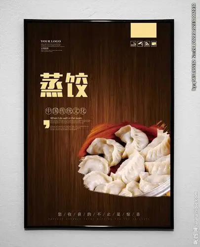 蒸饺 煎饮 水饺 饺子 手工饺子 饺子展板 饺子海报 饺子展架 饺子广告