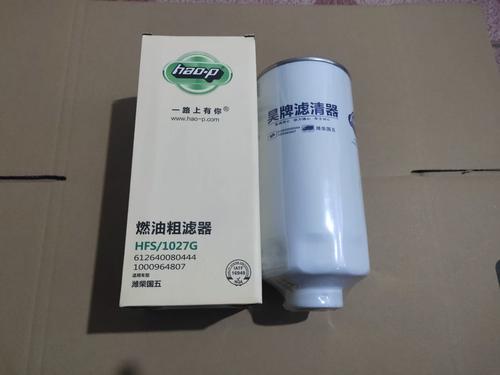 1000964807柴油滤清器滤芯wp7hwp12发动机专用昊牌正品燃油粗滤芯