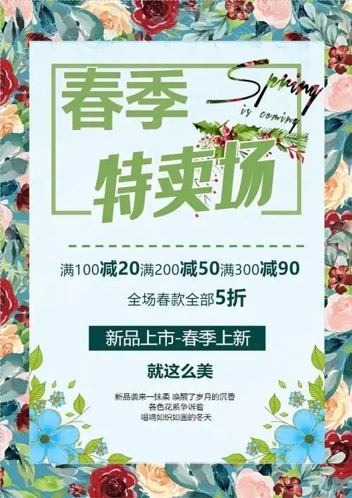 海报优惠图片-海报优惠模板-在线设计制作-图怪兽