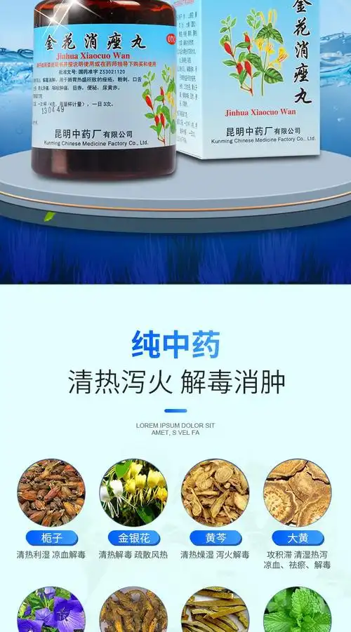 昆中药金花消痤丸72g金银花消痤丸消肿下火去火茶治疗痤疮粉刺祛痘药