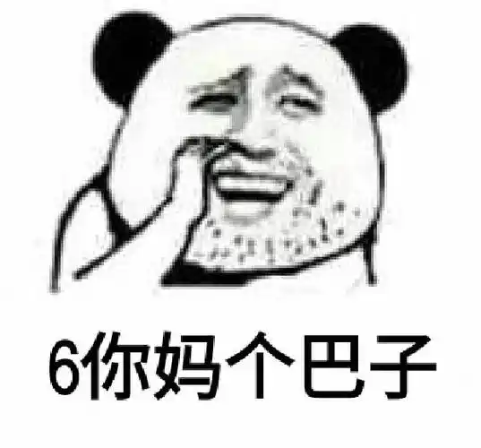 爆你菊花,一朵菊花先到,随后枪出如表情包 - 日常表情包