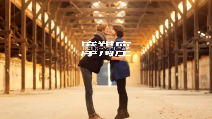 个性星座壁纸22