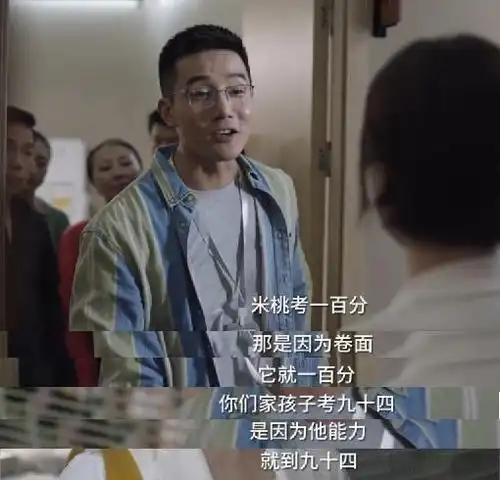 《小舍得》:钟老师到底是个什么样的老师?