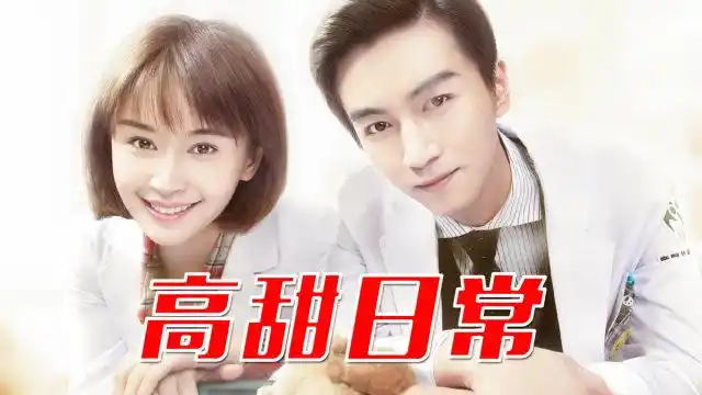 了不起的儿科医生陈晓王子文演绎医院百态致敬白衣战士