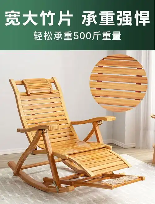 夏天躺椅午休折叠竹椅午睡凉椅靠背摇摇椅大人阳台家用休闲藤椅子