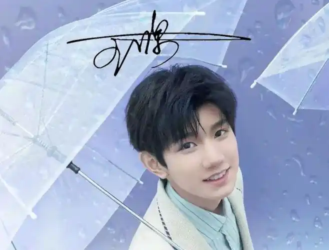 来一波王源高清签名照,喜欢的小伙伴们记得收藏哦