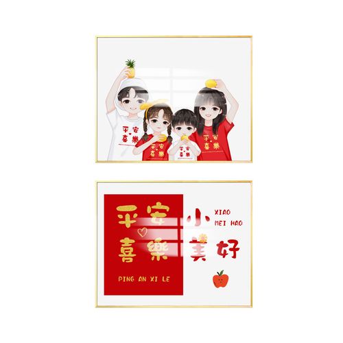 一家人平安喜乐打孔组合配电箱电闸强弱装饰画电表四口现代装饰画