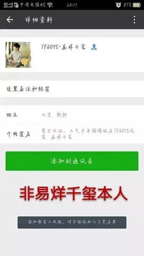 的名誉,也损害了粉丝的财产权,好在tfboys官方粉丝俱乐部及时发出声明