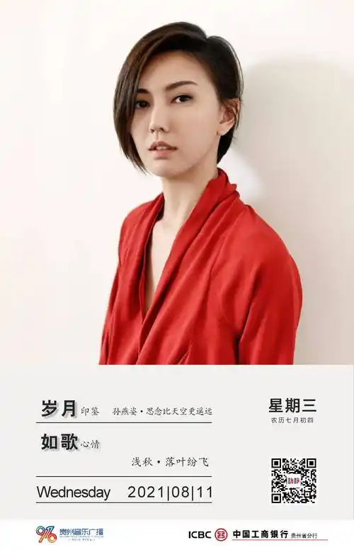 岁月如歌·经典音乐时间丨孙燕姿·思念比天空更遥远