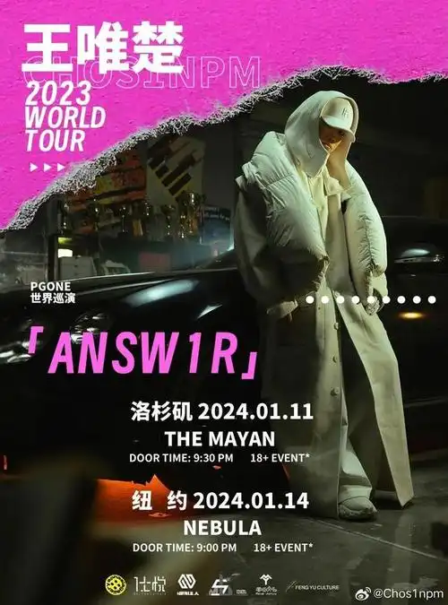 pgone和travisscott即将同台演出