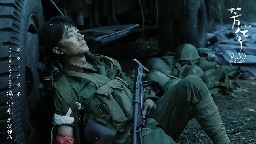 黄轩《芳华》演绎血色偶像 团宠爱豆活成革命砖