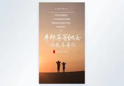 高清图片我在等你摄影图海报高清图片我在等你手机海报配图高清图片就