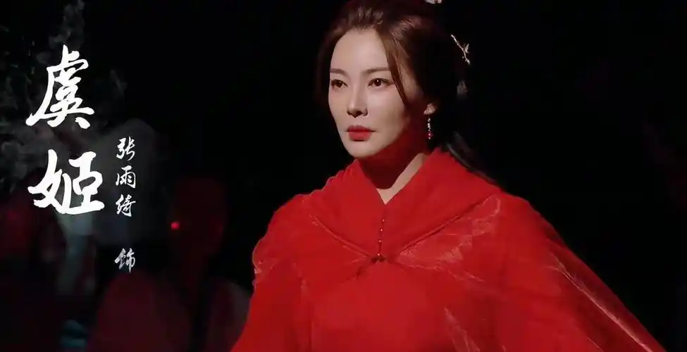 张雨绮古装造型太惊艳!