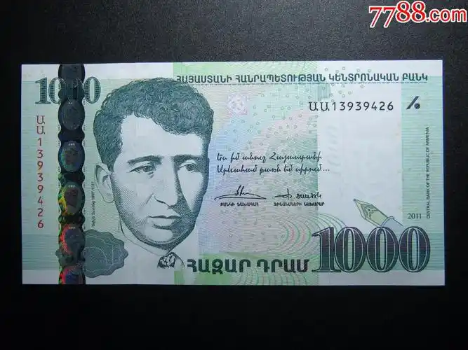 亚美尼亚1000德拉姆2011年全新unc外国纸币包真