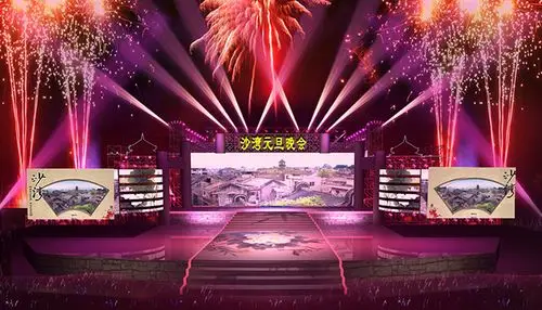 沙湾元旦晚会舞台效果图