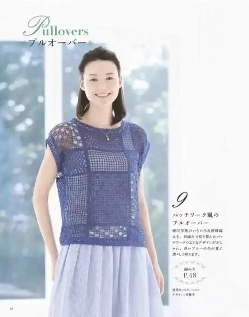 看到就想织的一款洞洞衣带钩针图解