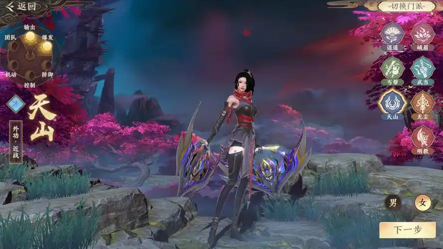 《天龙八部2飞龙战天》天山加点属性攻略