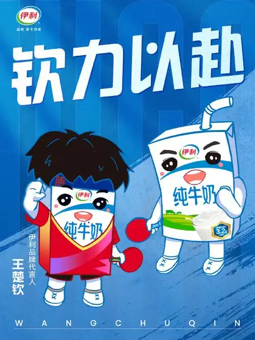 wtt沙特大满贯2024##伊利2024年奥运会中国体育代表