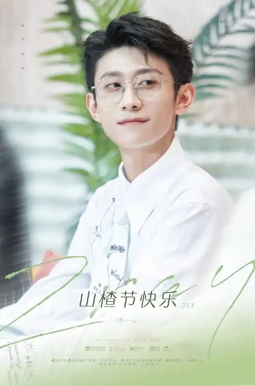 张一山曾少年##张一山浴血荣光