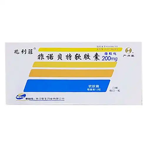 非诺贝特软胶囊(原非诺贝特胶丸)