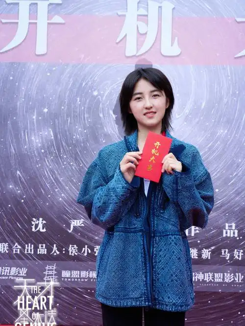 雷佳音张子枫天才基本法今日开机