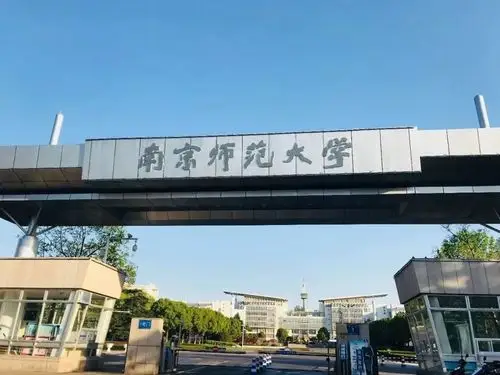 南京师范大学2019年自主招生综合评价录取面试考生须知