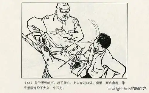 两个小八路-人民美术出版社2012版 张辛国 绘