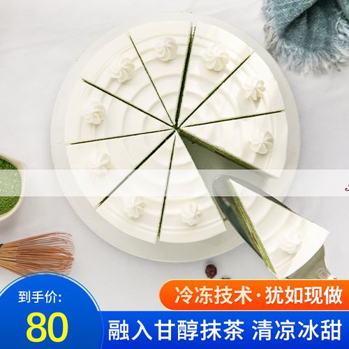 比格维尔雪域抹茶蛋糕慕斯甜品咖啡厅茶歇儿童聚会酒店下午茶西点